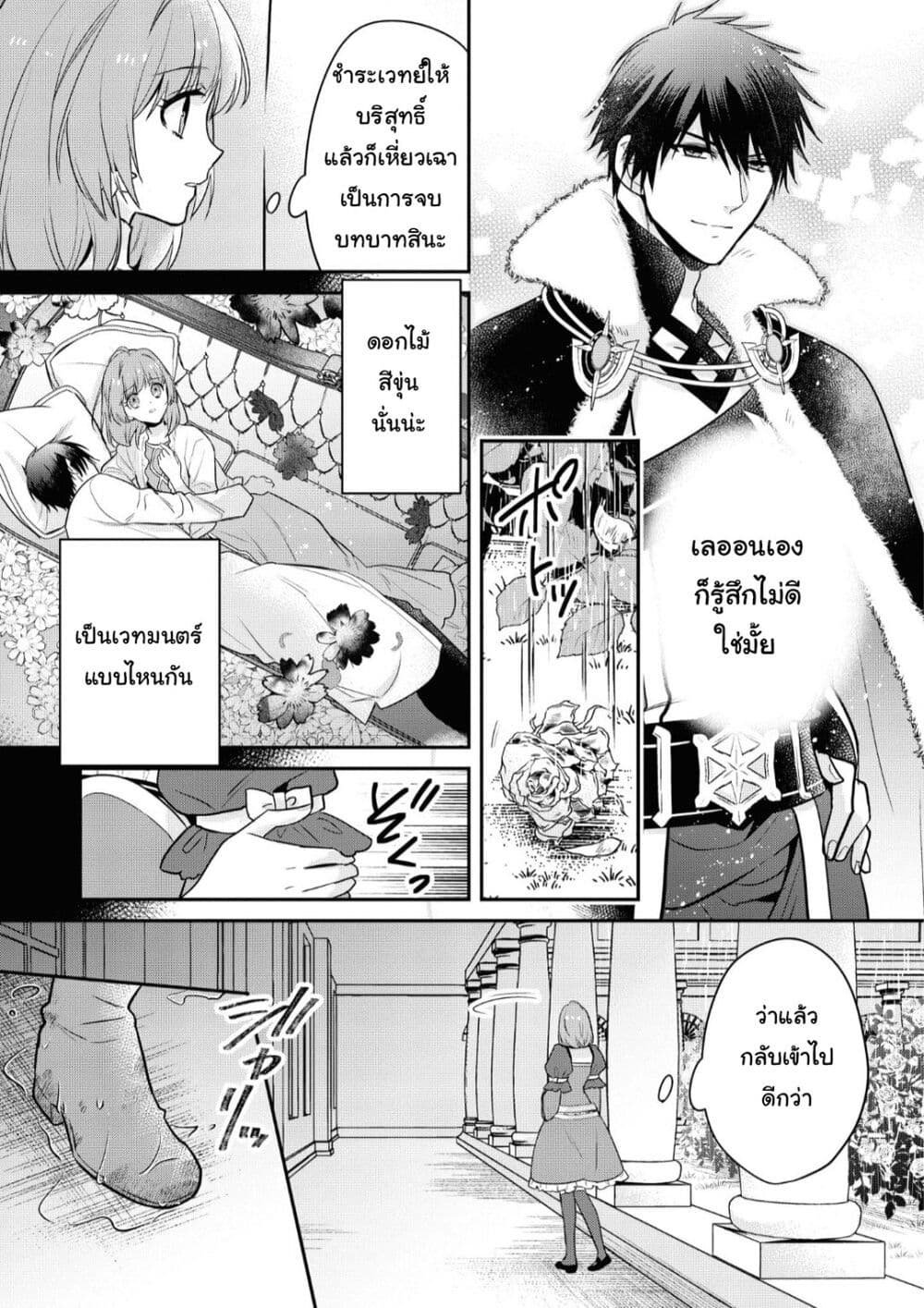 Cheat Shoujo ga Boukun Seiou ni Dekiai saresou desu ga, Ima wa Mahou ni Muchuu nan desu!!! 9-9