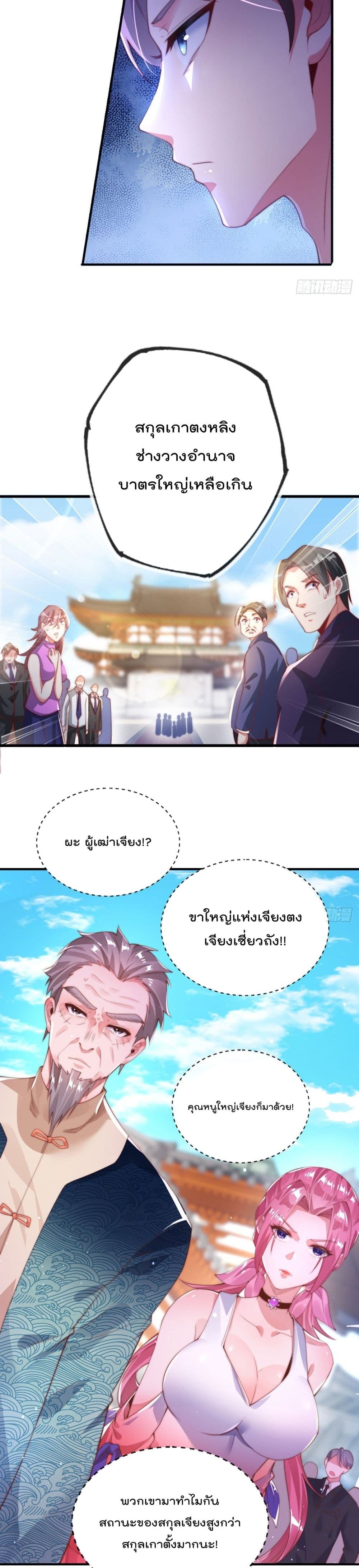 The Nine Master Told Me Not To Be A Coward (Remake) 4-4