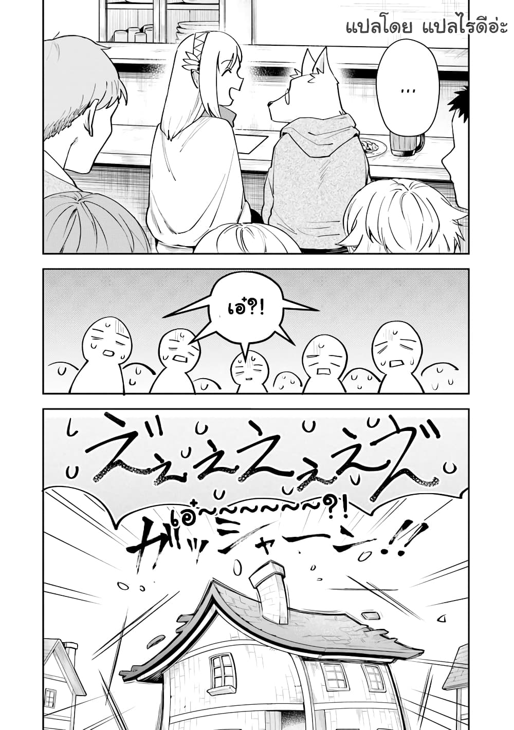 Leadale no Daichi nite 5-5