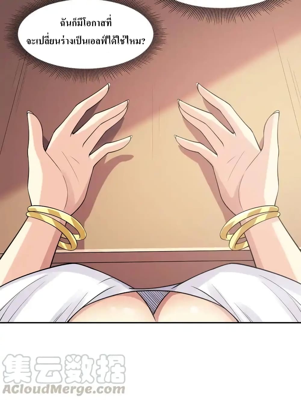My Harem Is Entirely Female Demon Villains 11-11