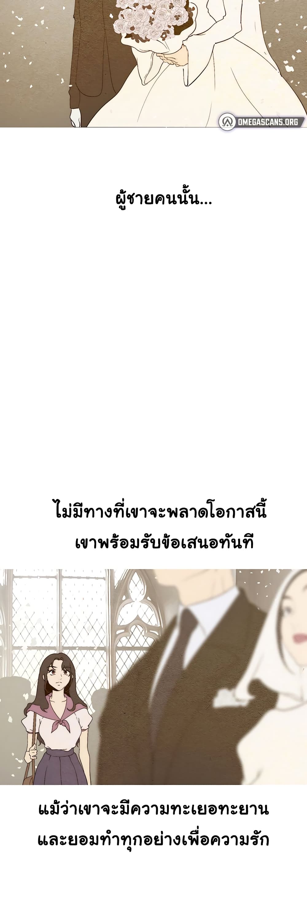 A Wonderful New World 210-210