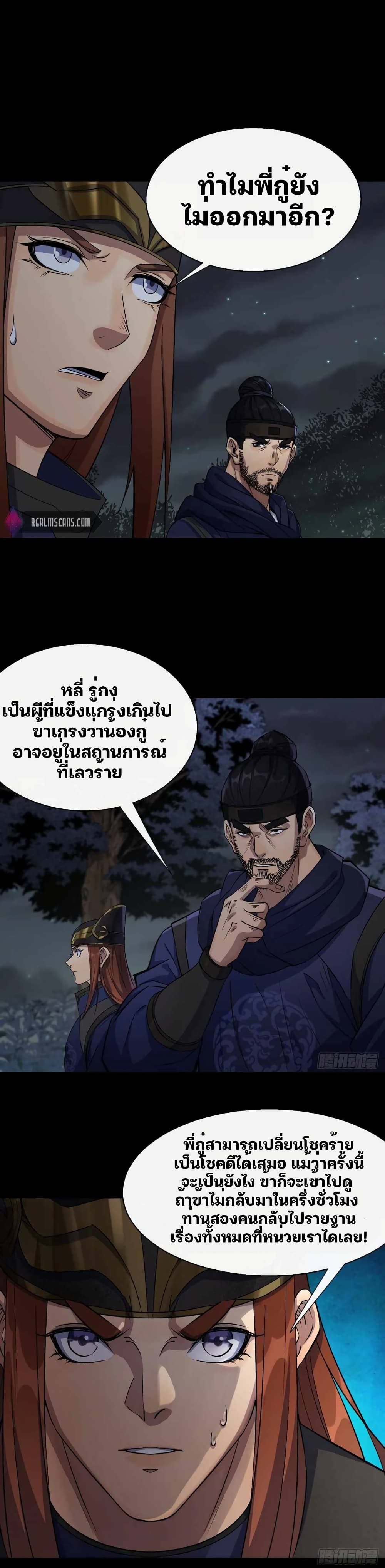 The Great Sage 36-36
