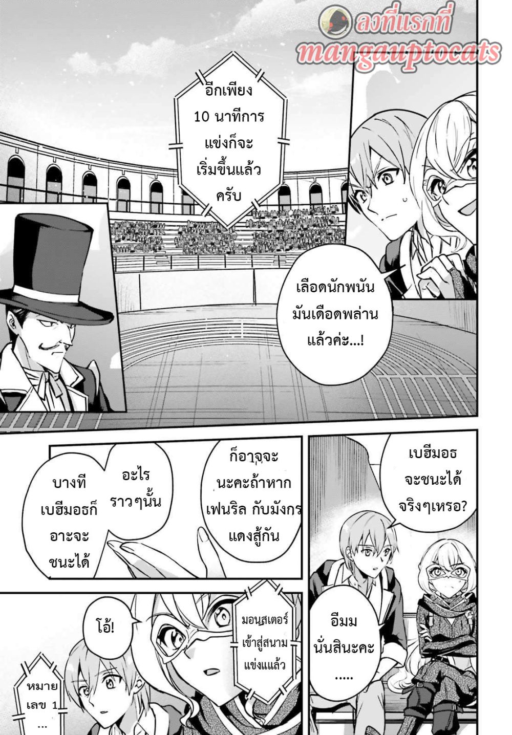 Yuusha Shoukan ni Makikomareta kedo, Isekai wa Heiwa deshita 29.2-29.2