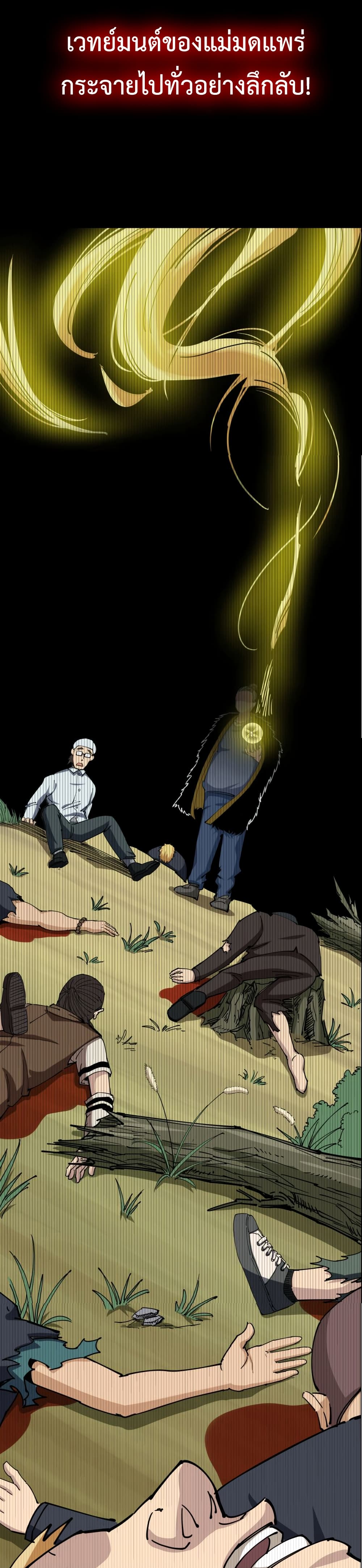 Bad Hand Witch Doctor 0-0