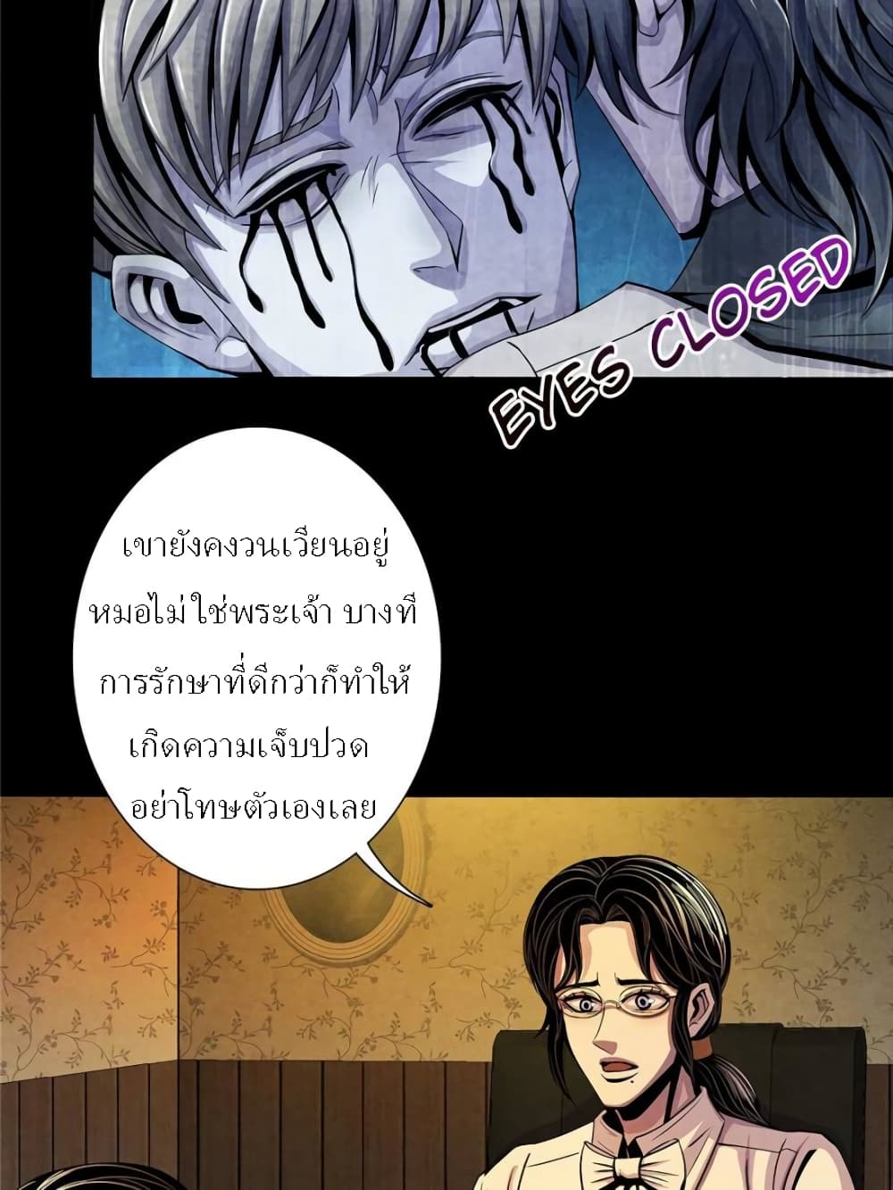 Dr.Don 38-38