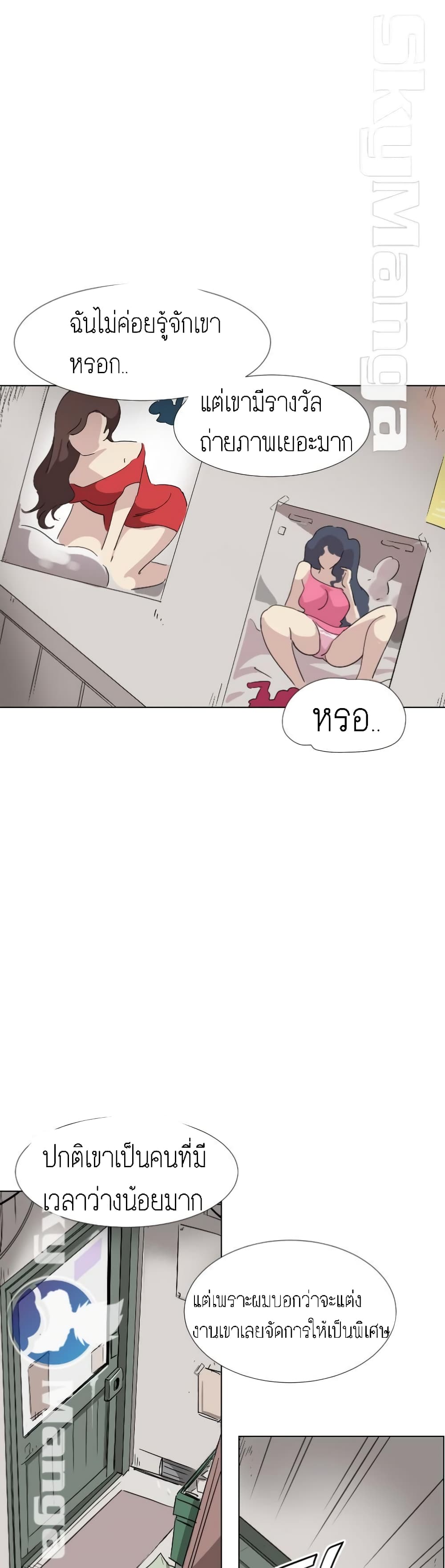 How to Train Your Wife 2-2