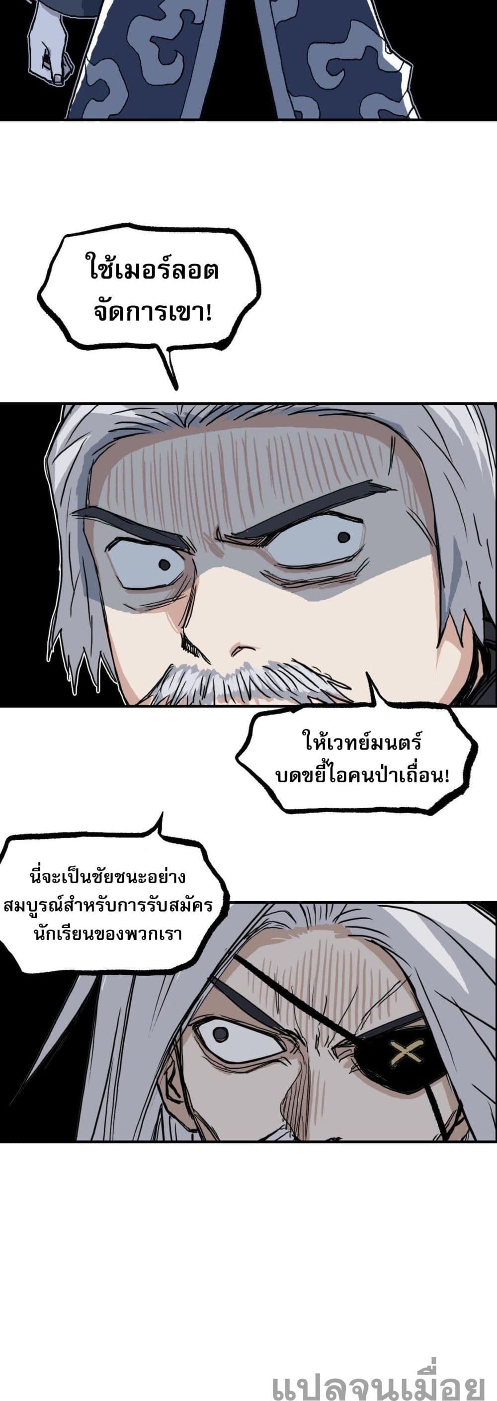 Mage Muscle 6-6