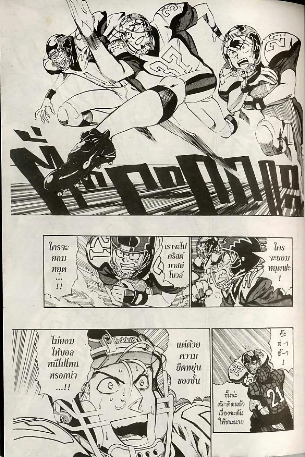 Eyeshield 21 164-164