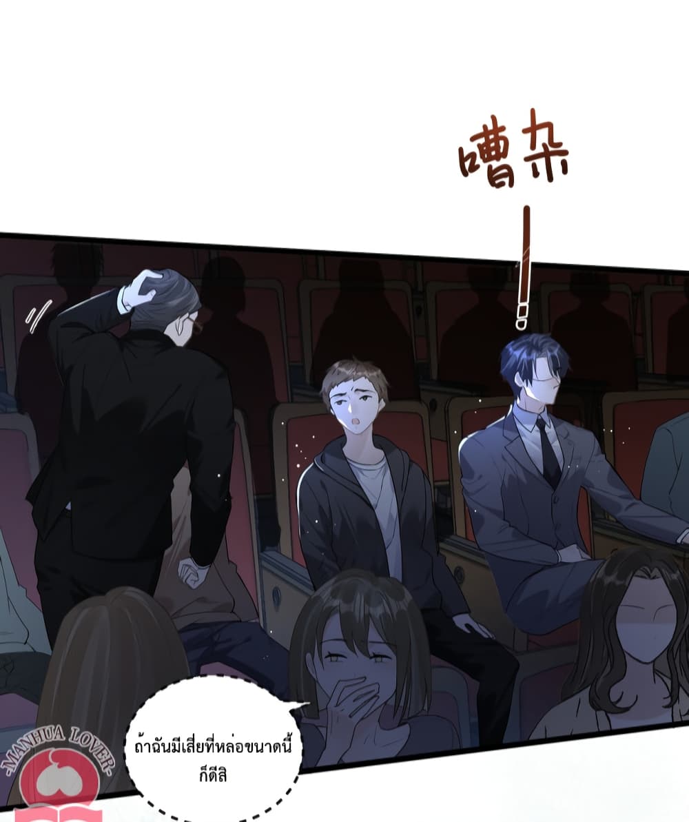 President Ji's Sweet Wife Is Fierce and Wild 12-12