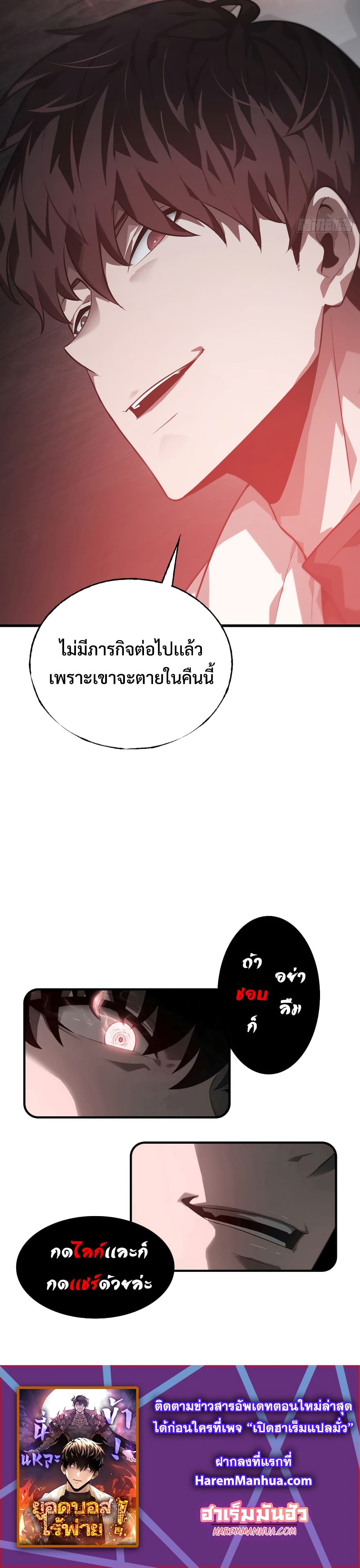 I Am The Strongest Boss 19-19