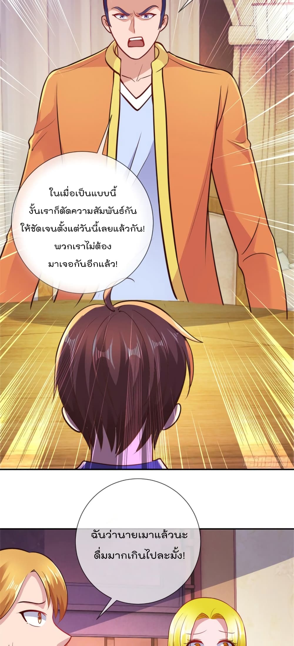 Rebirth Earth Immortal Venerable การหวนคืนของเซียนสวรรค์ 65-65