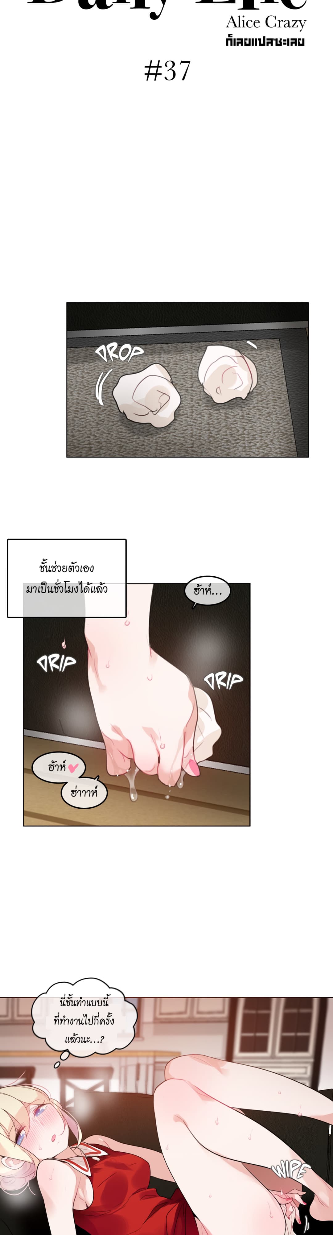 A Pervert's Daily Life 37-37