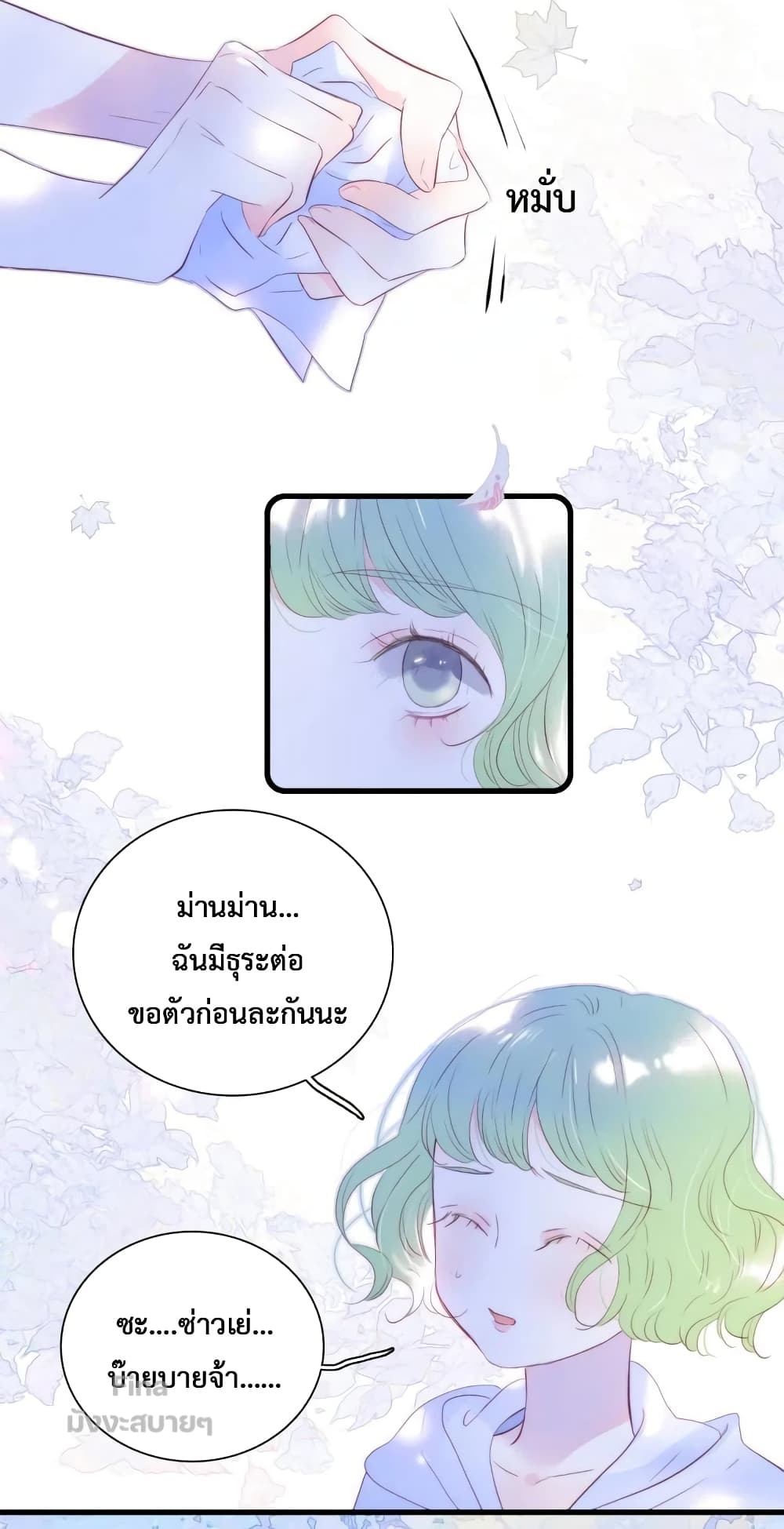 Hello, My Soul Mate 33-33