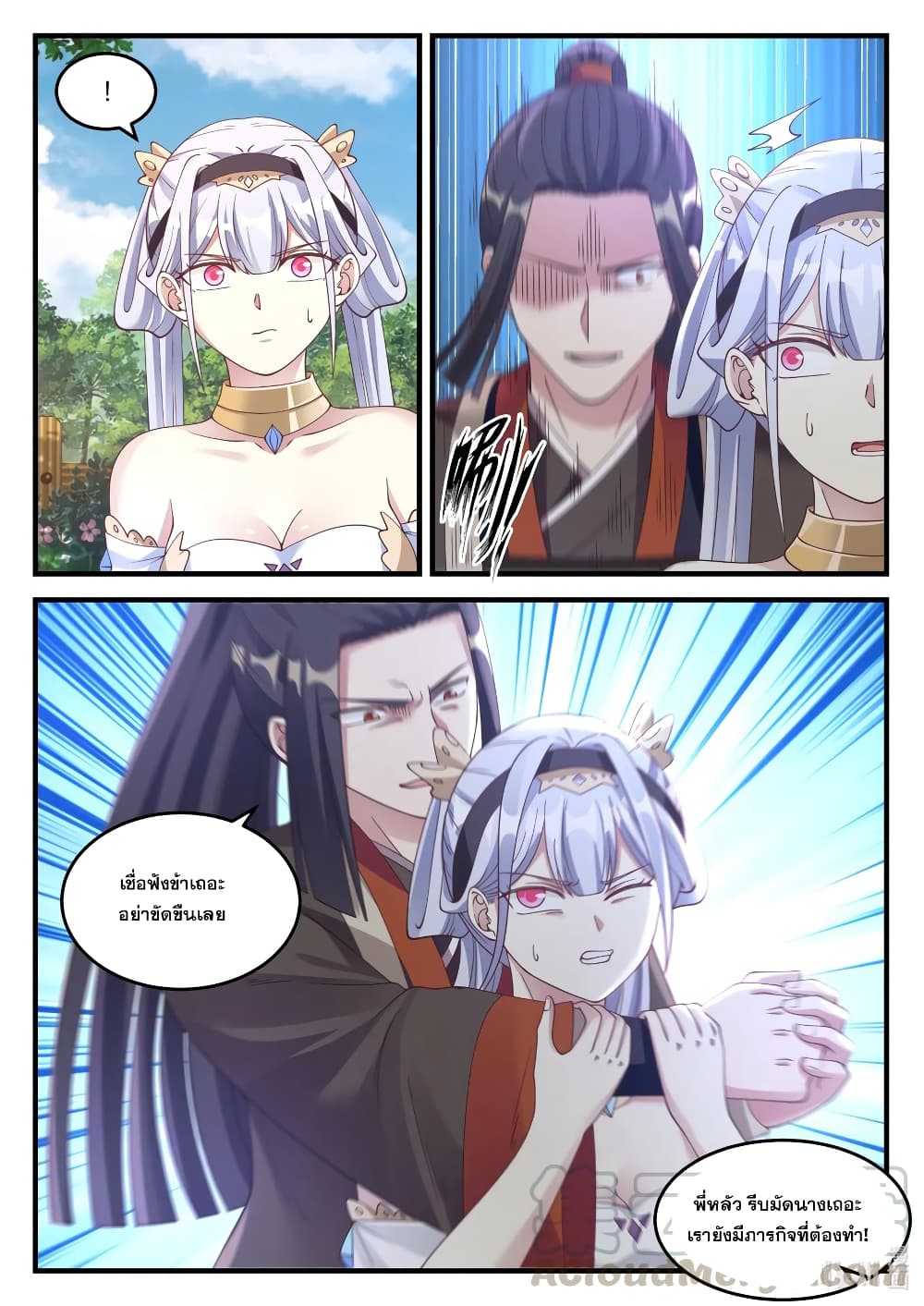 Martial God Asura 68-ลงมือให้สาหัส...ได้