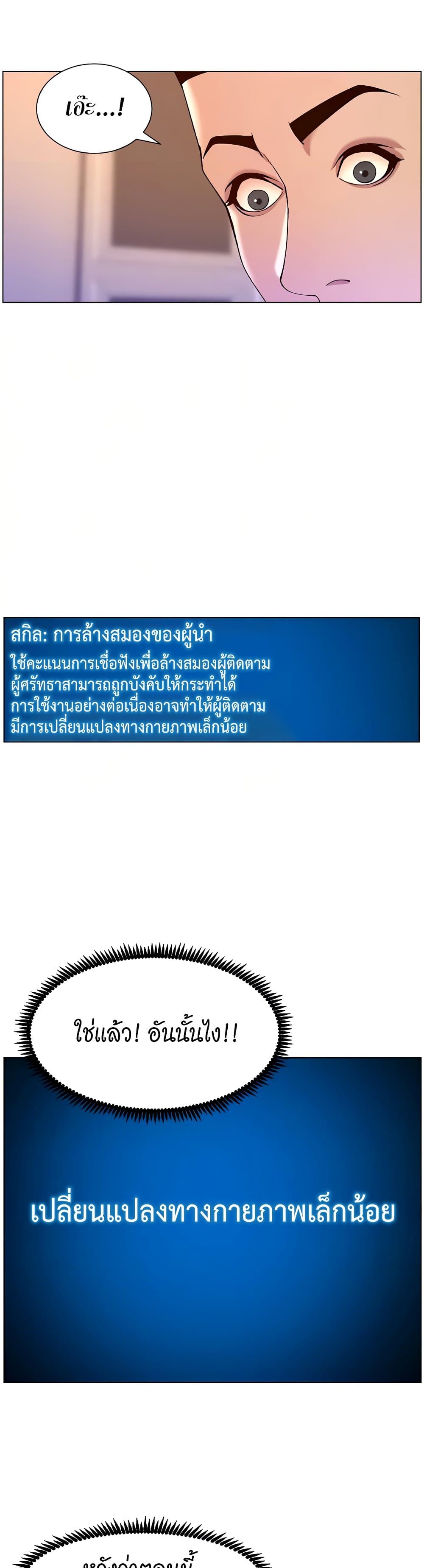 APP for the Emperor of the Night 37-37