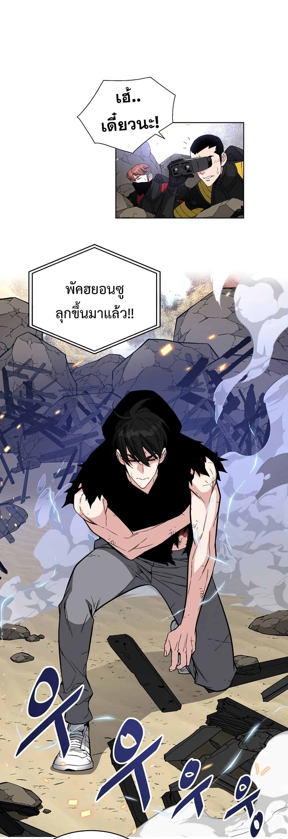 Heavenly Demon Instructor 24-24