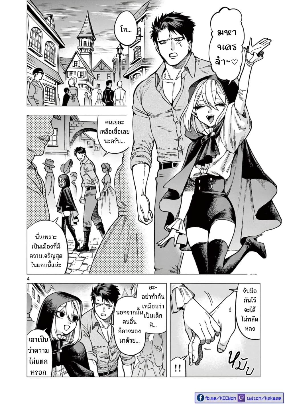 RAUL to Kyuuketsuki 3-3