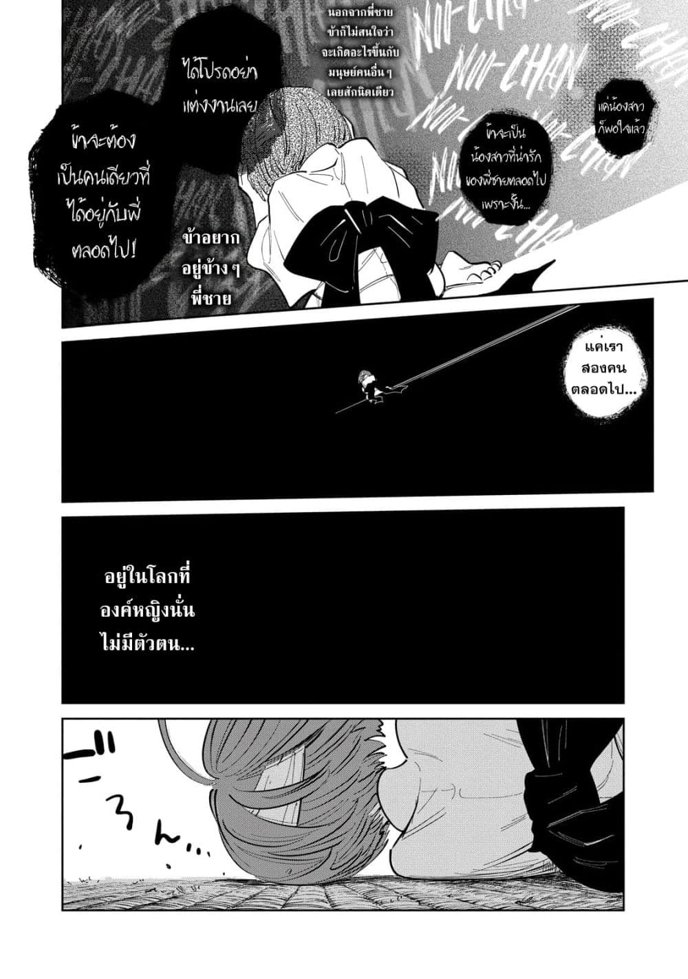 Kijin Gentoushou 5.2-5.2