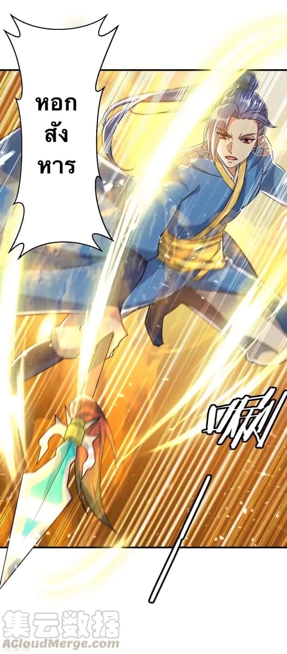 Strongest Leveling 233-233