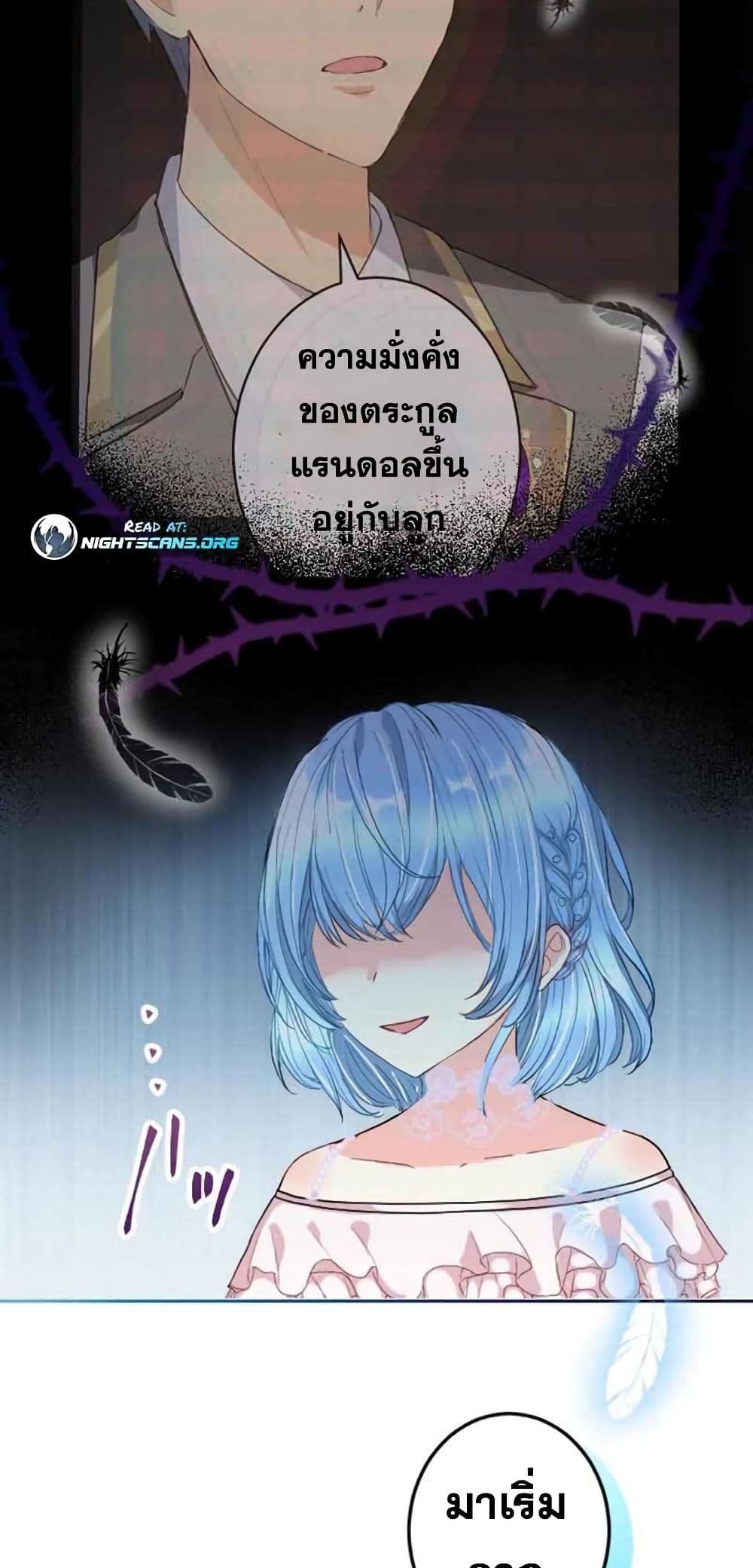 The Precious Girl Does Not Shed Tears 6-6