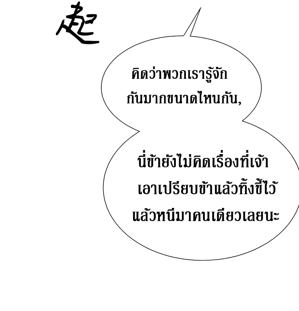 Cultivation Girl Want My Body 21-21