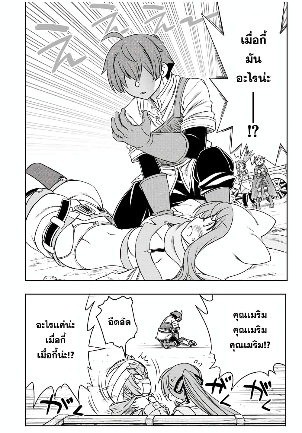 Dame Skill "Jidou Kinou" Ga Kakusei Shimashita 44-44