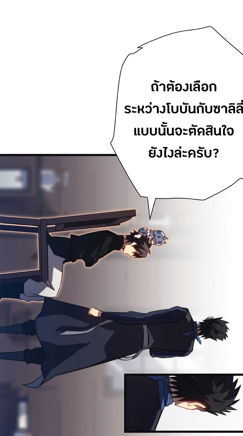 My Path to Killing Gods in Another World 33-33