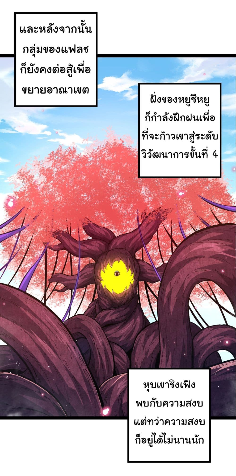 Evolution from the Big Tree 152-152