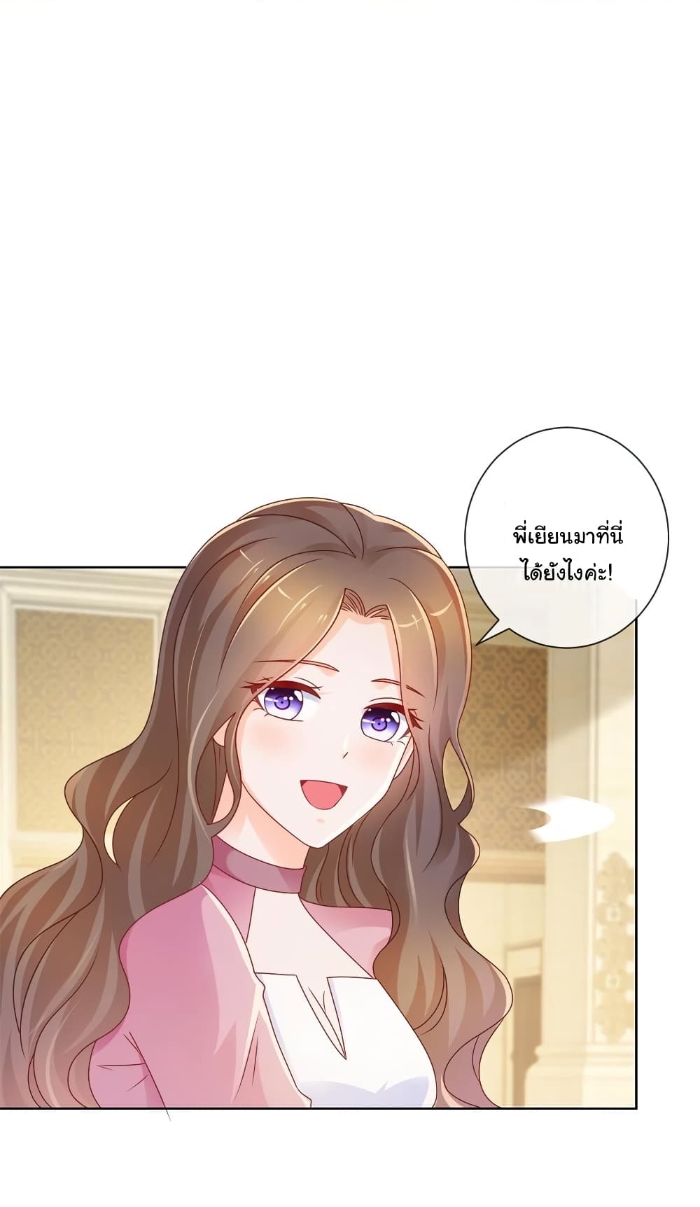 The Lovely Wife And Strange Marriage แผนรักลวงใจ 240-240