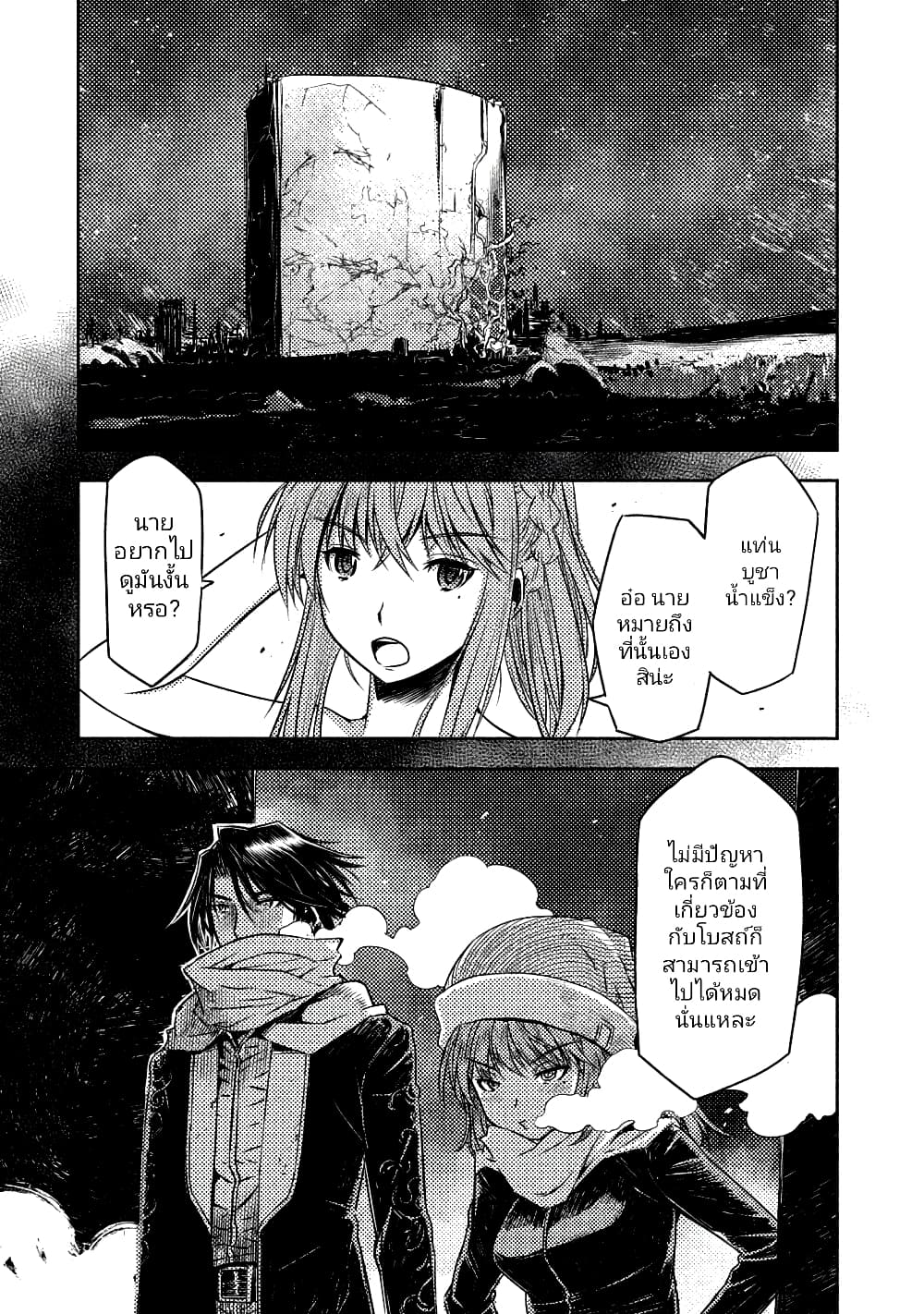The Sky Prison: Avalon 4-4