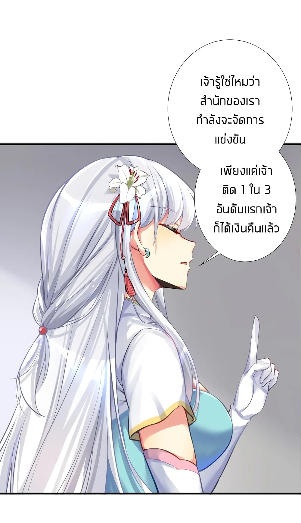 What Happended? Why I become to Girl? 65-65