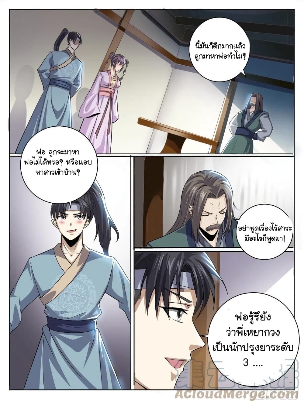 I'm God ข้าคือเทพเจ้า 40-40