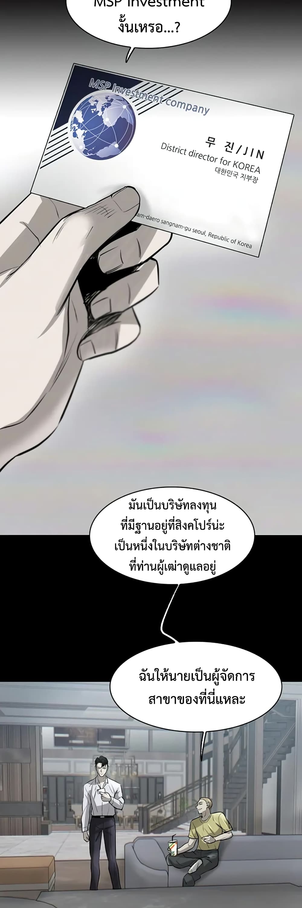 Mujin 7-7