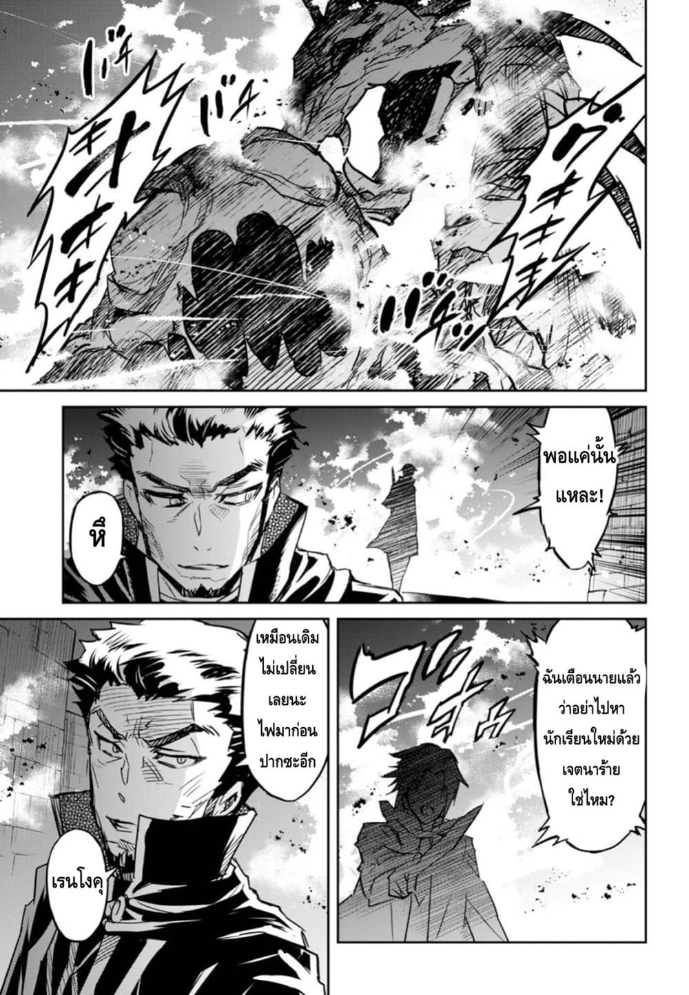 Nanatsu no Maken ga Shihai suru 6-6