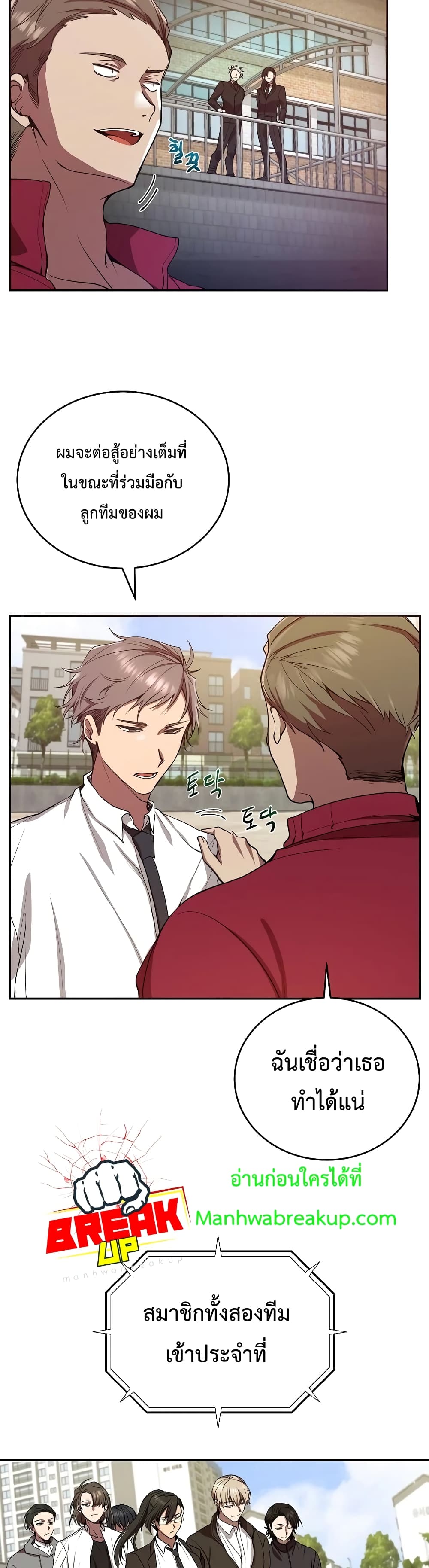 My School Life Pretending To Be a Worthless Person 3-3