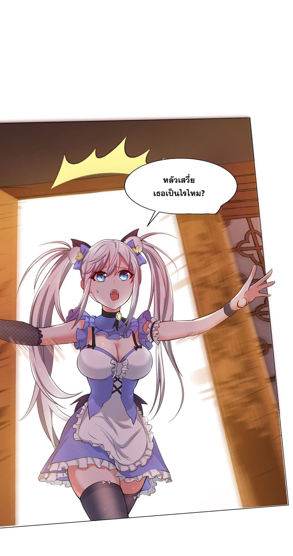 I Just Need to Pick Up a Female Disciple 32-32