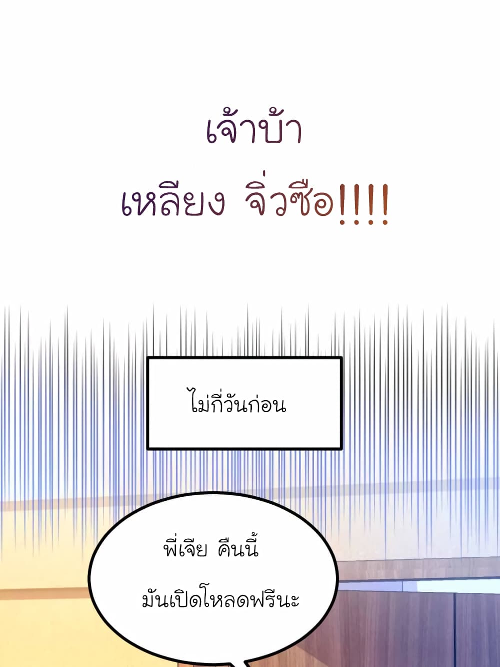 My Beautiful Time with You 62-62