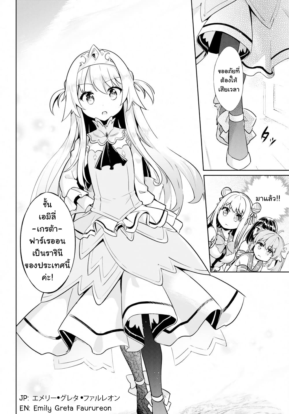 Kenshi o Mezashite Nyugaku Shitanoni Maho Tekisei 9999 Nandesukedo!? 21-พบกับราชินี