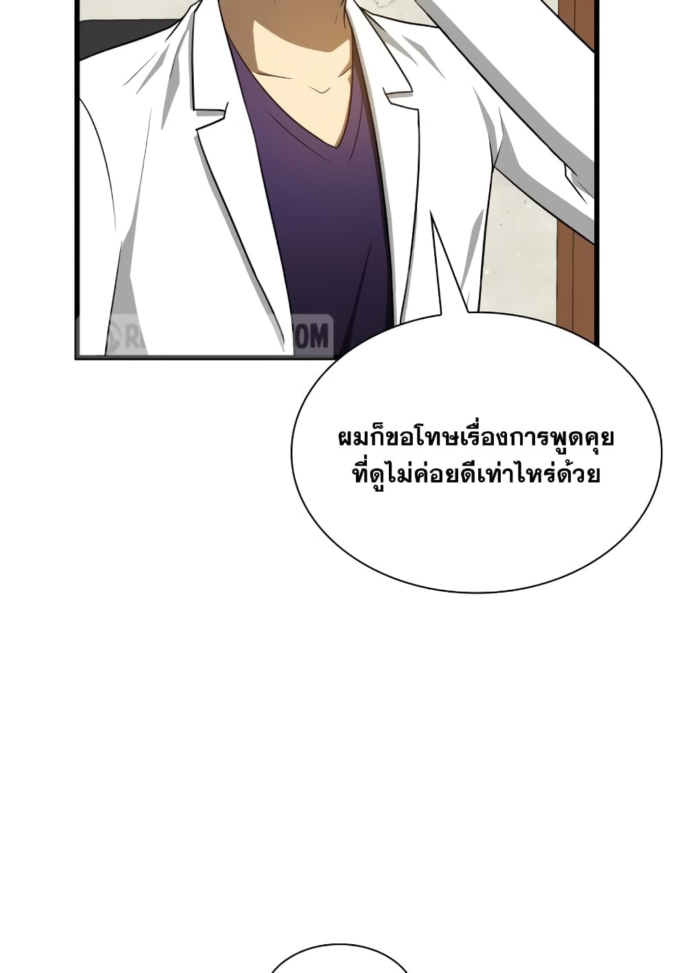 Perfect Surgeon 10-10