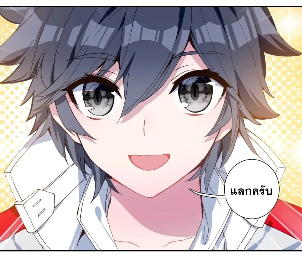 Douluo Dalu 3: The Legend of the Dragon King 121-เมื่อเวลาผ่านไป