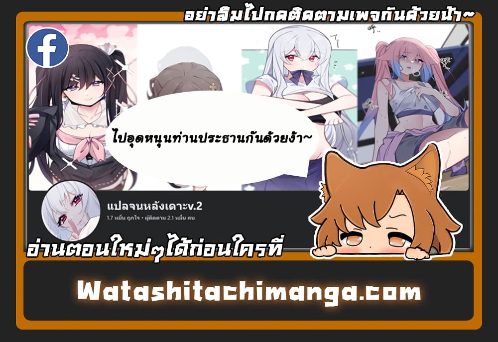 What Happended? Why I become to Girl? 112-112