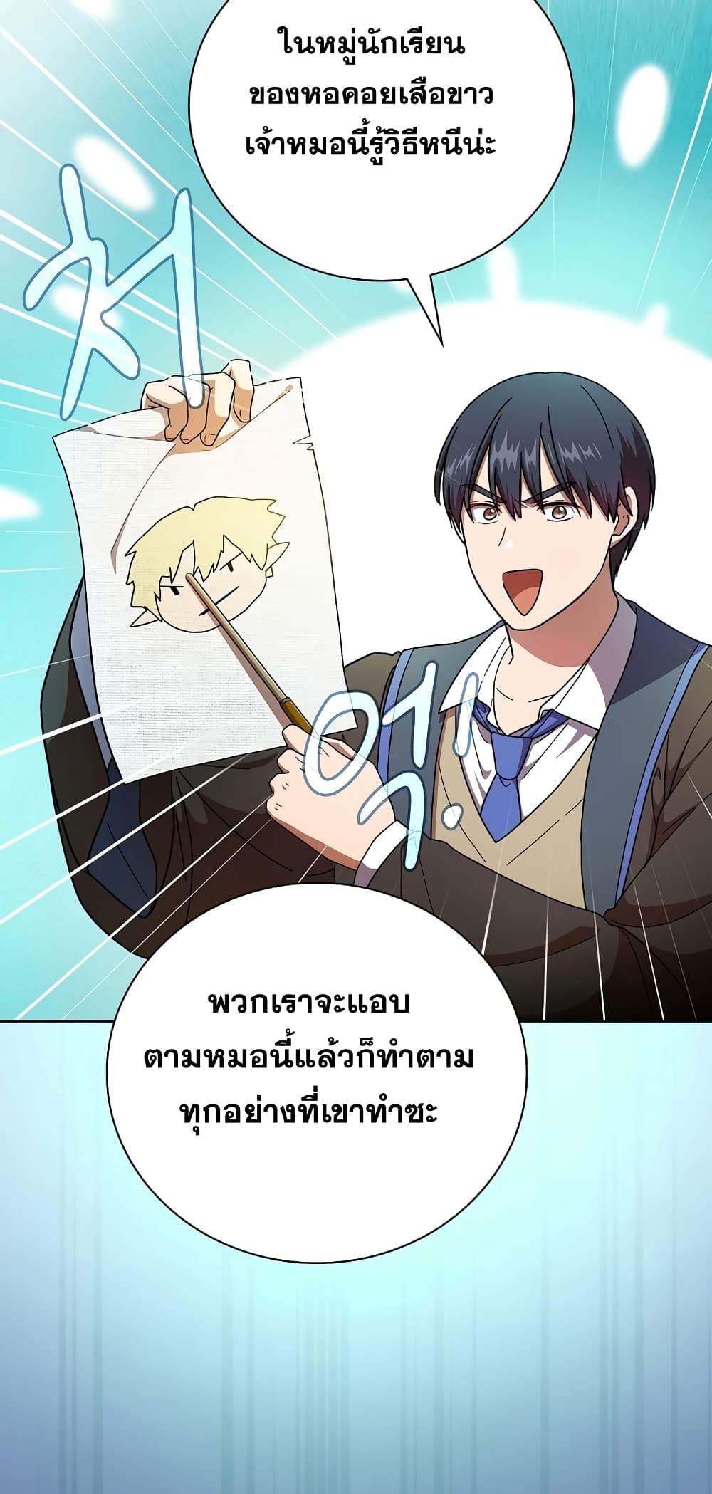 Magic Academy Survival Guide 25-25