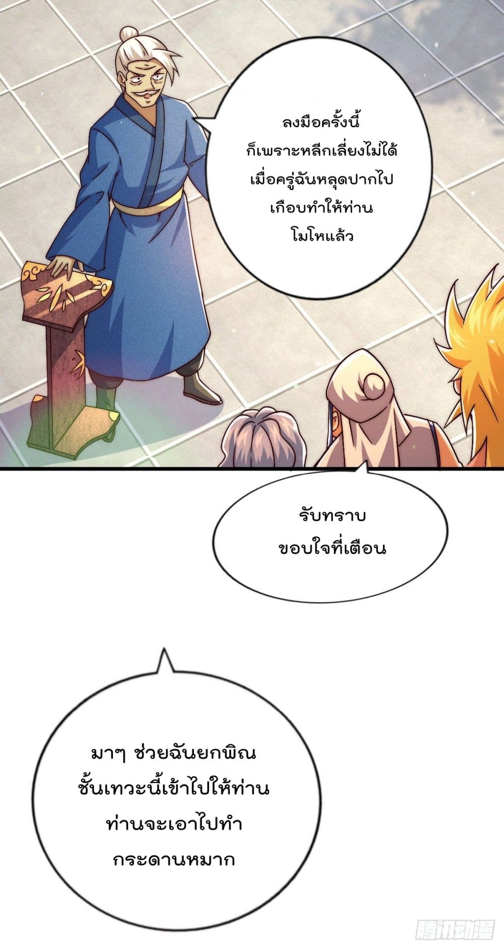Who is your Daddy? ยอดยุทธ พ่อทุกสถาบัน 73-73