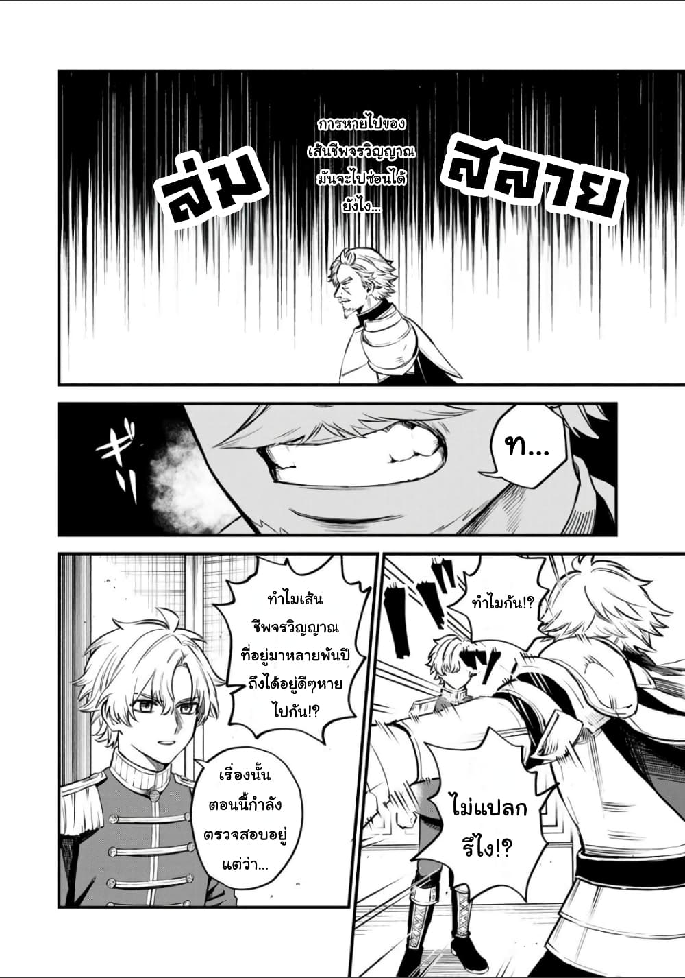 Sekai Saikyou no Majo, Hajimemashita - Watashidake "Kouryaku Saito" wo Mireru Sekai de Jiyuu ni Ikimasu 1-1