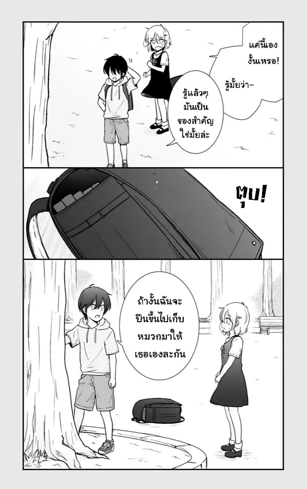 Shishunki Bitter Change 62-อธิษฐาน