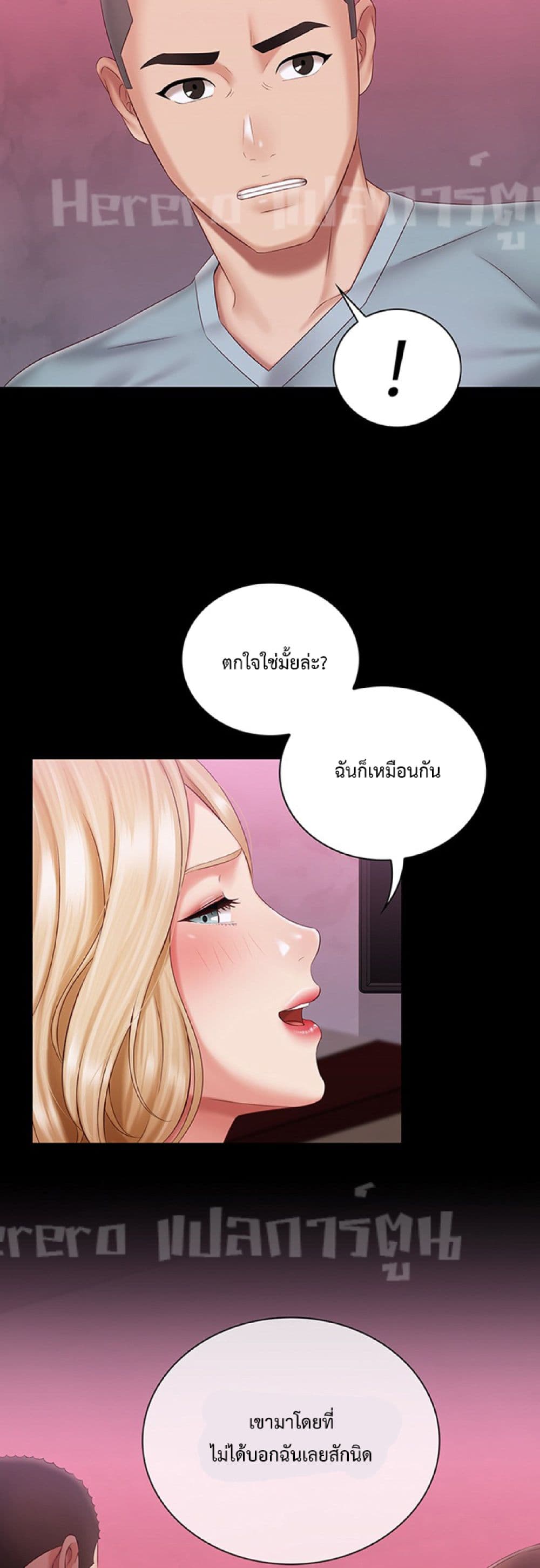 Sister's Duty 63-63