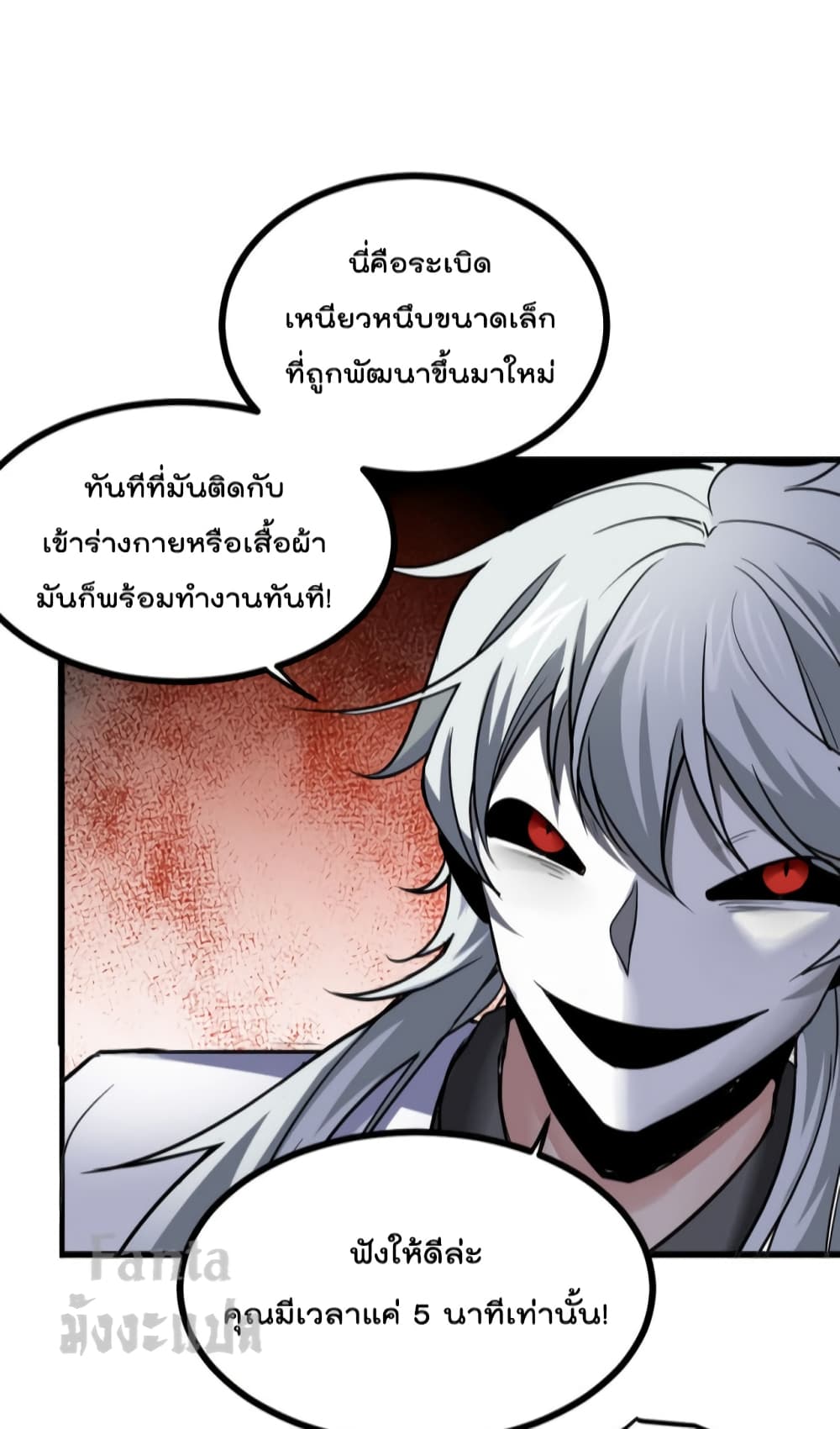 Dragon King Hall ราชันมังกรแห่งใต้ดิน 143-143