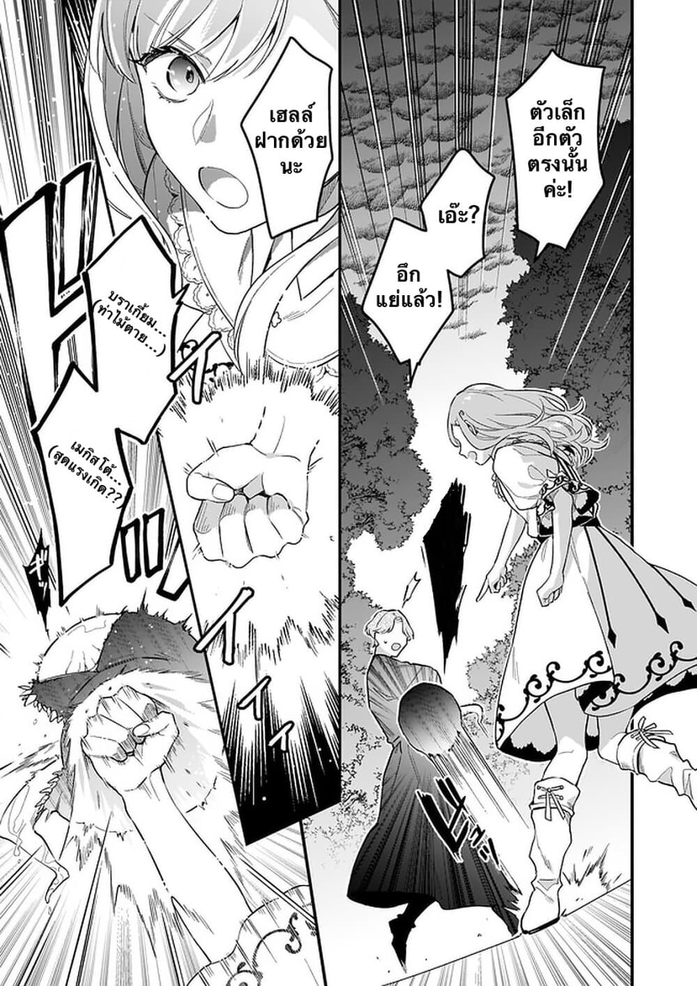 I Want to Be a Receptionist of The Magic World! 13-13