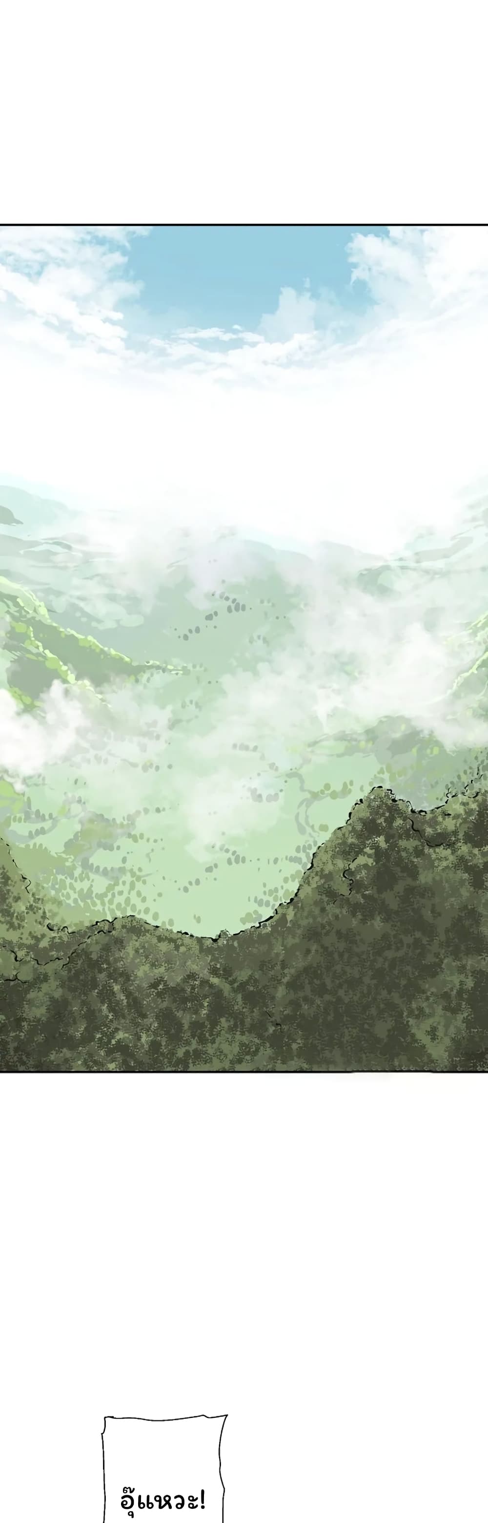 Tales of A Shinning Sword (TSS) 38-38