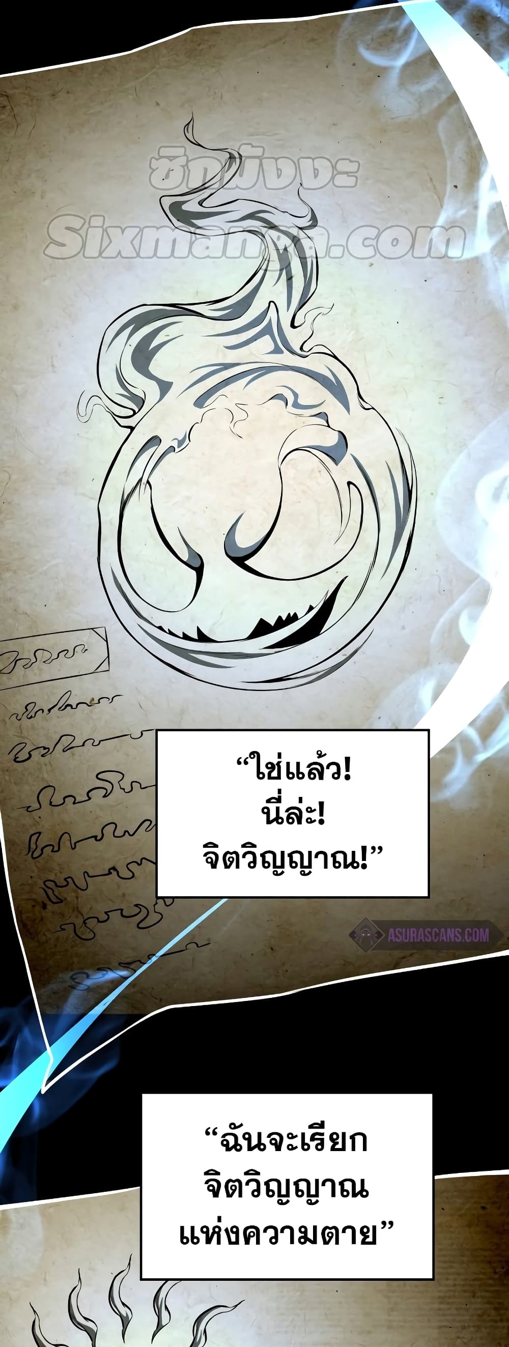 Absolute Necromancer 5-5
